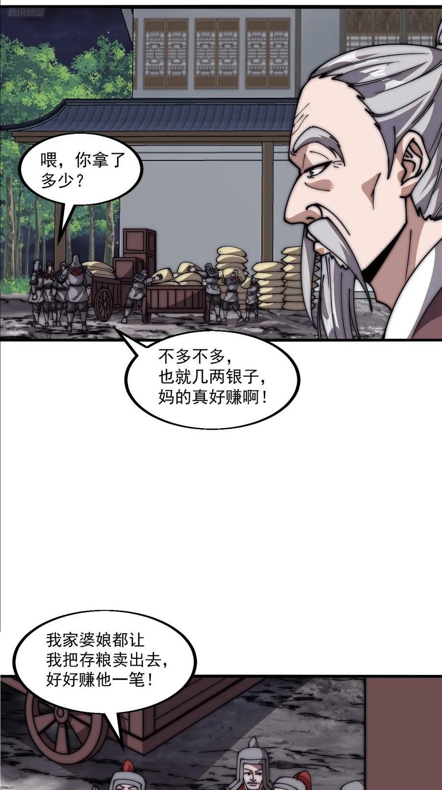 第六百二十二话：攻城开始11