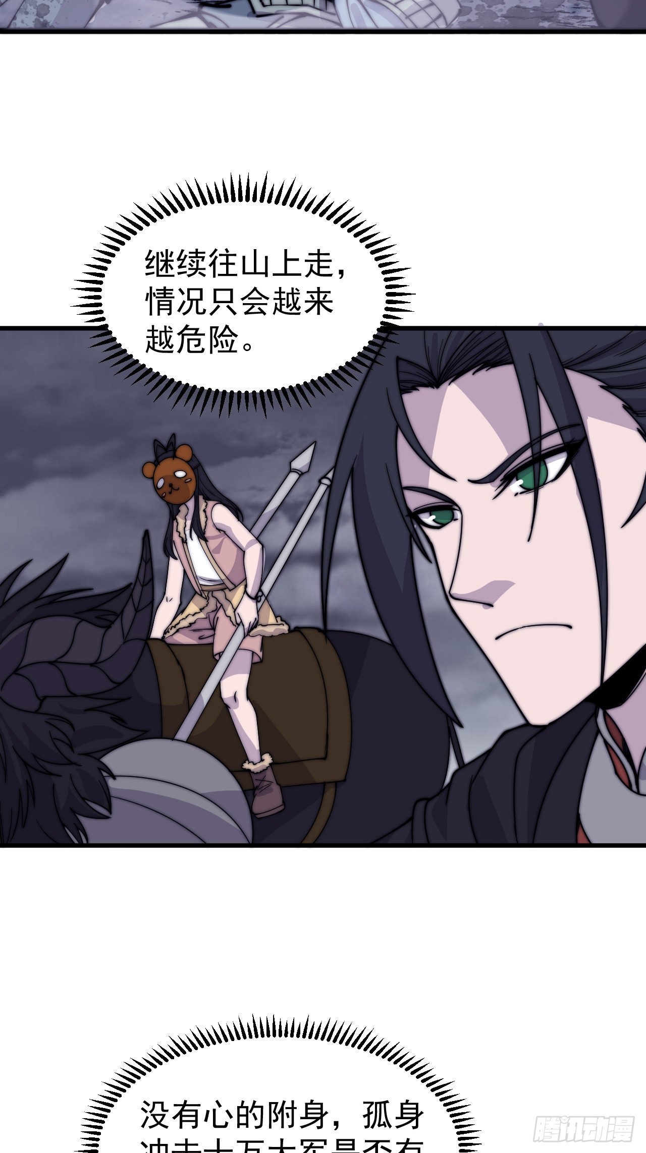 第四百六十七话：恭候多时41