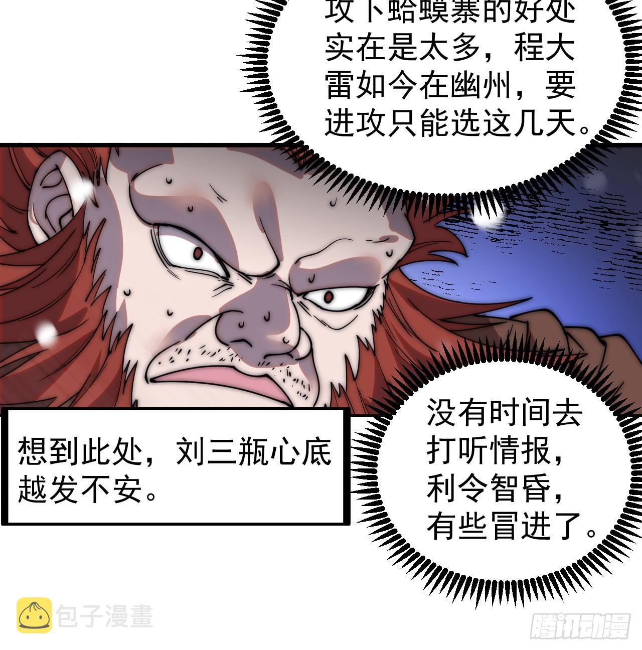 第四百五十六话：攻破城门31