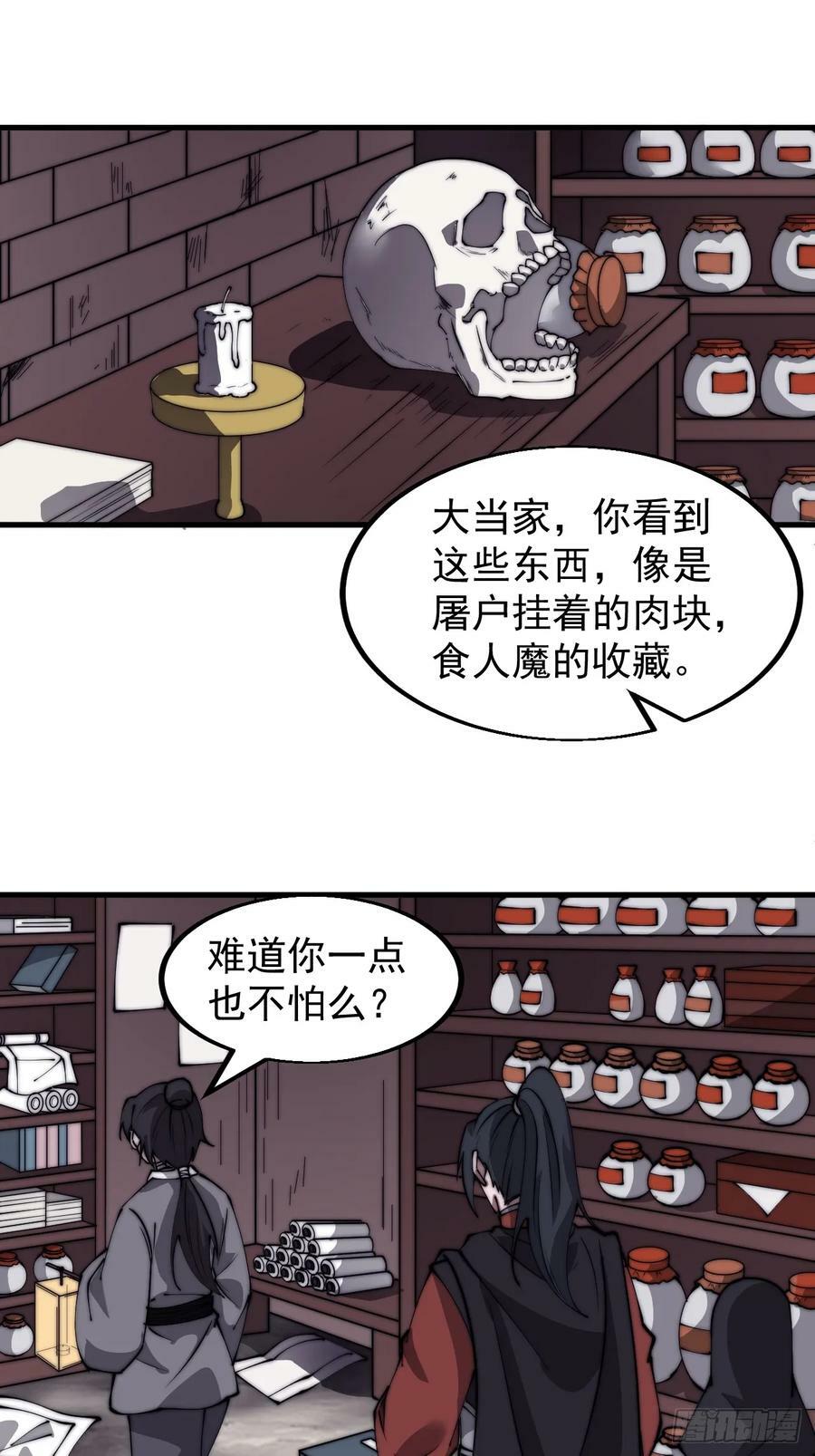 第五百二十九话：先驱21