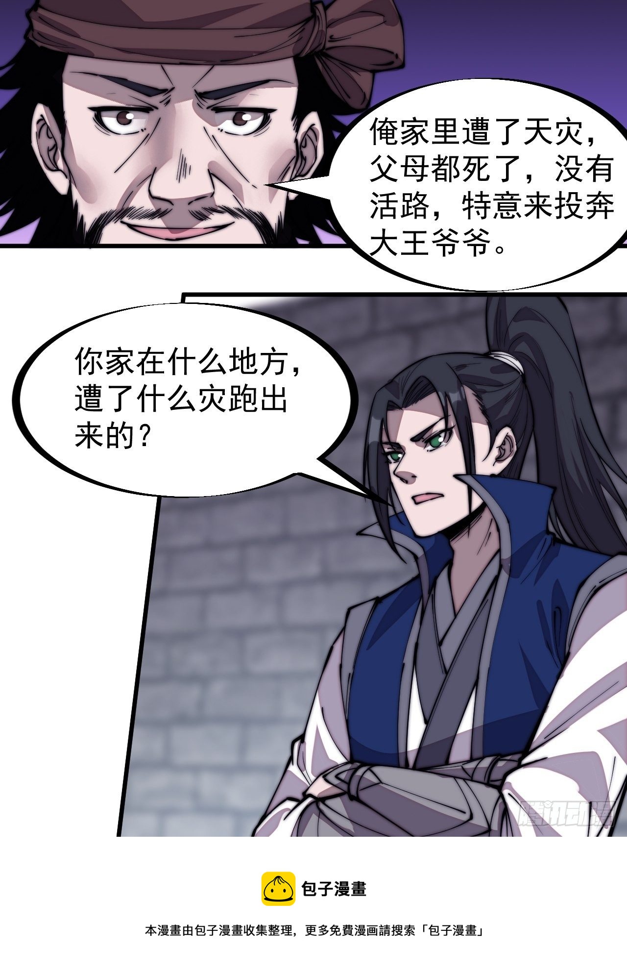 第二百九十八话：卧底奸细8