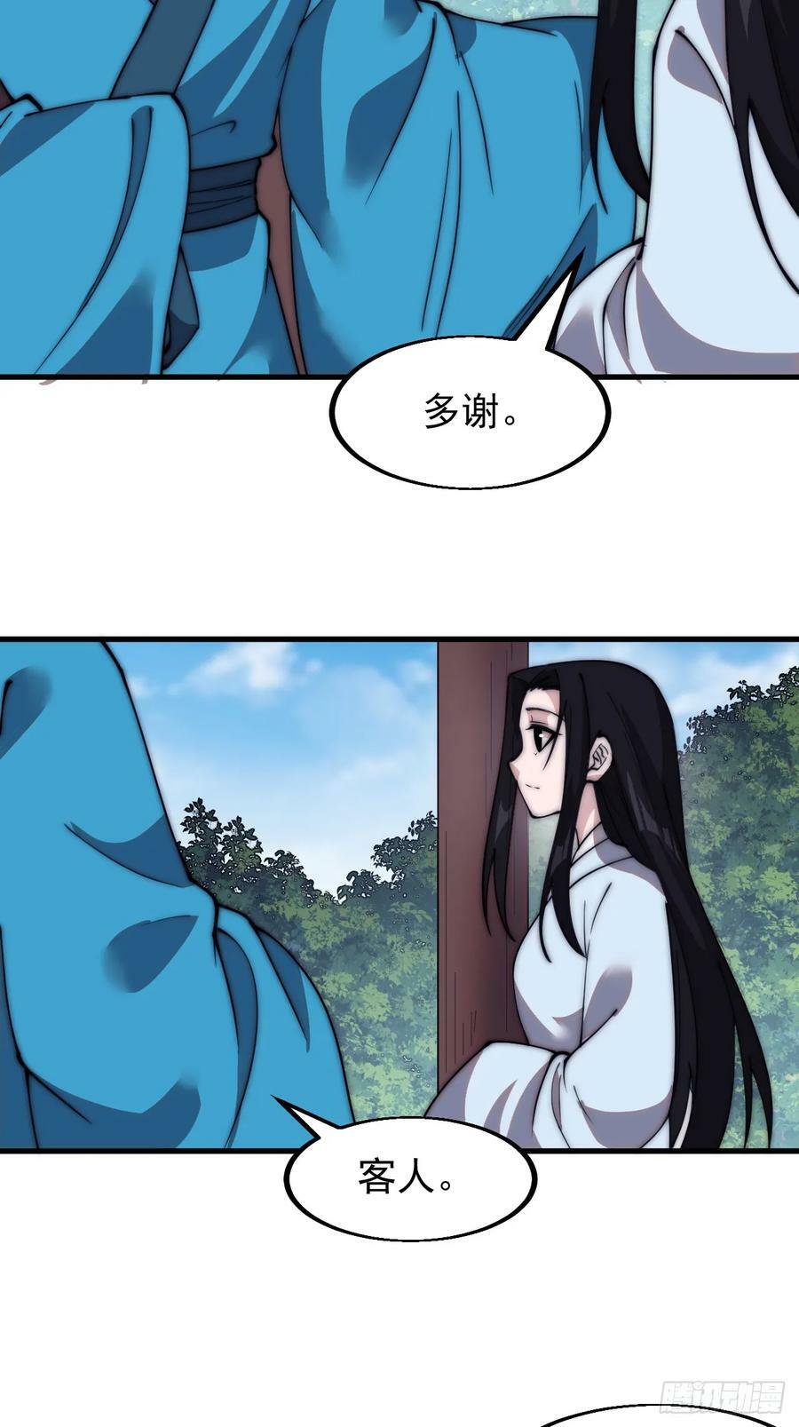 第五百四十九话：射艺13