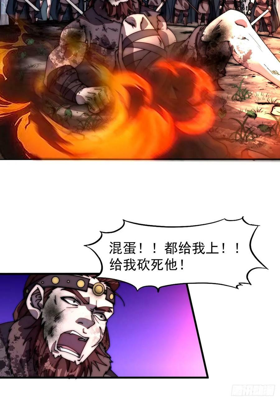 第五百七十六话：复仇的火焰37