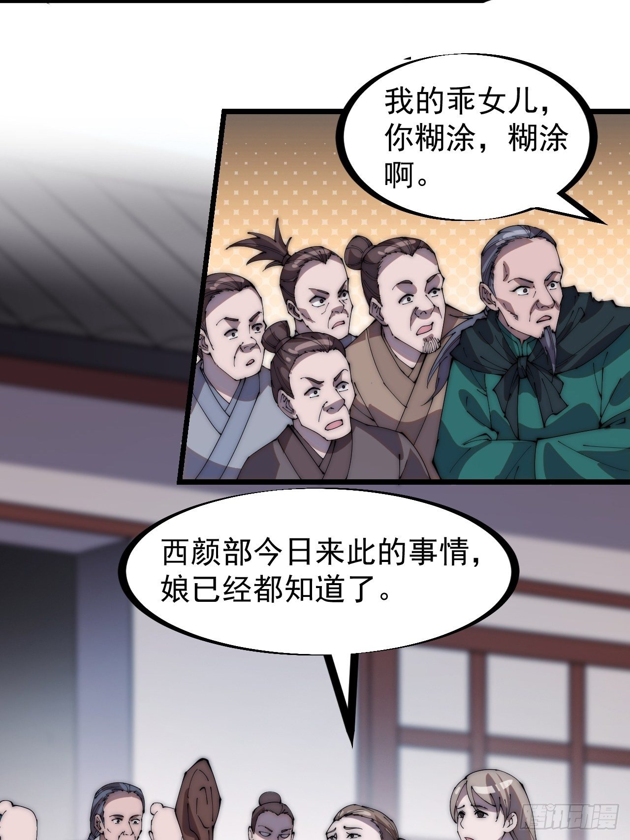 第三百零六话：樊家梨花13