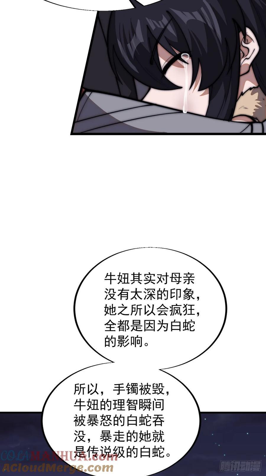 第六百六十五话：执念30