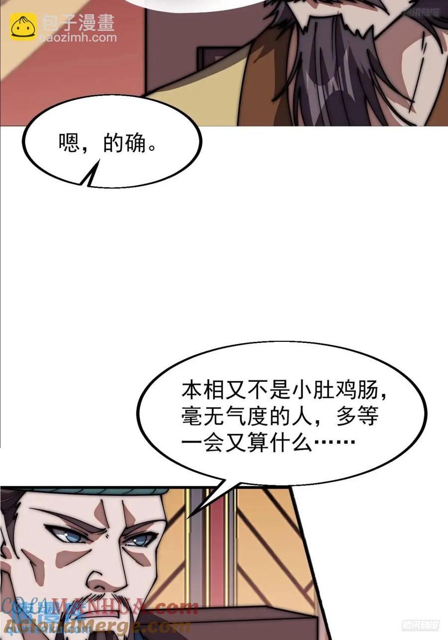 第六百七十五话：忽悠10