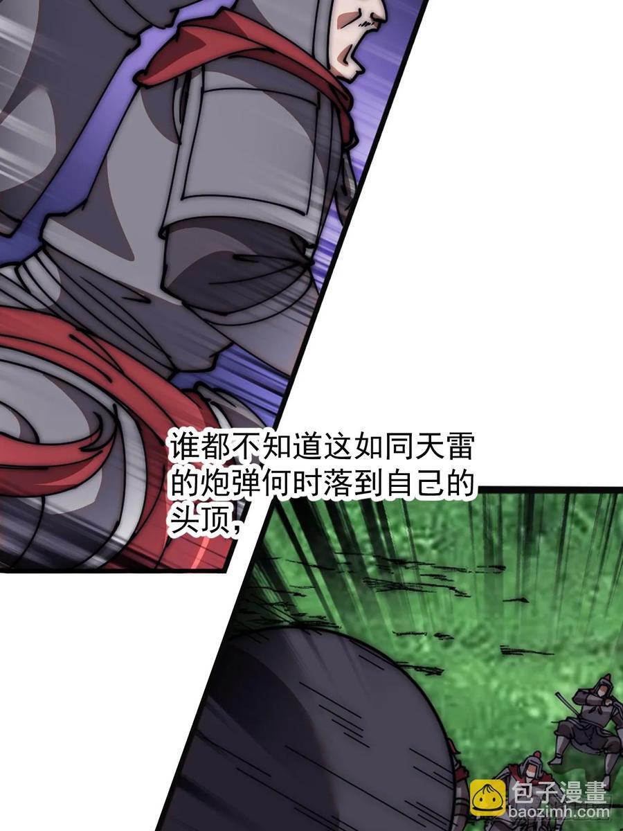 第六百三十八话：炮火纷飞33