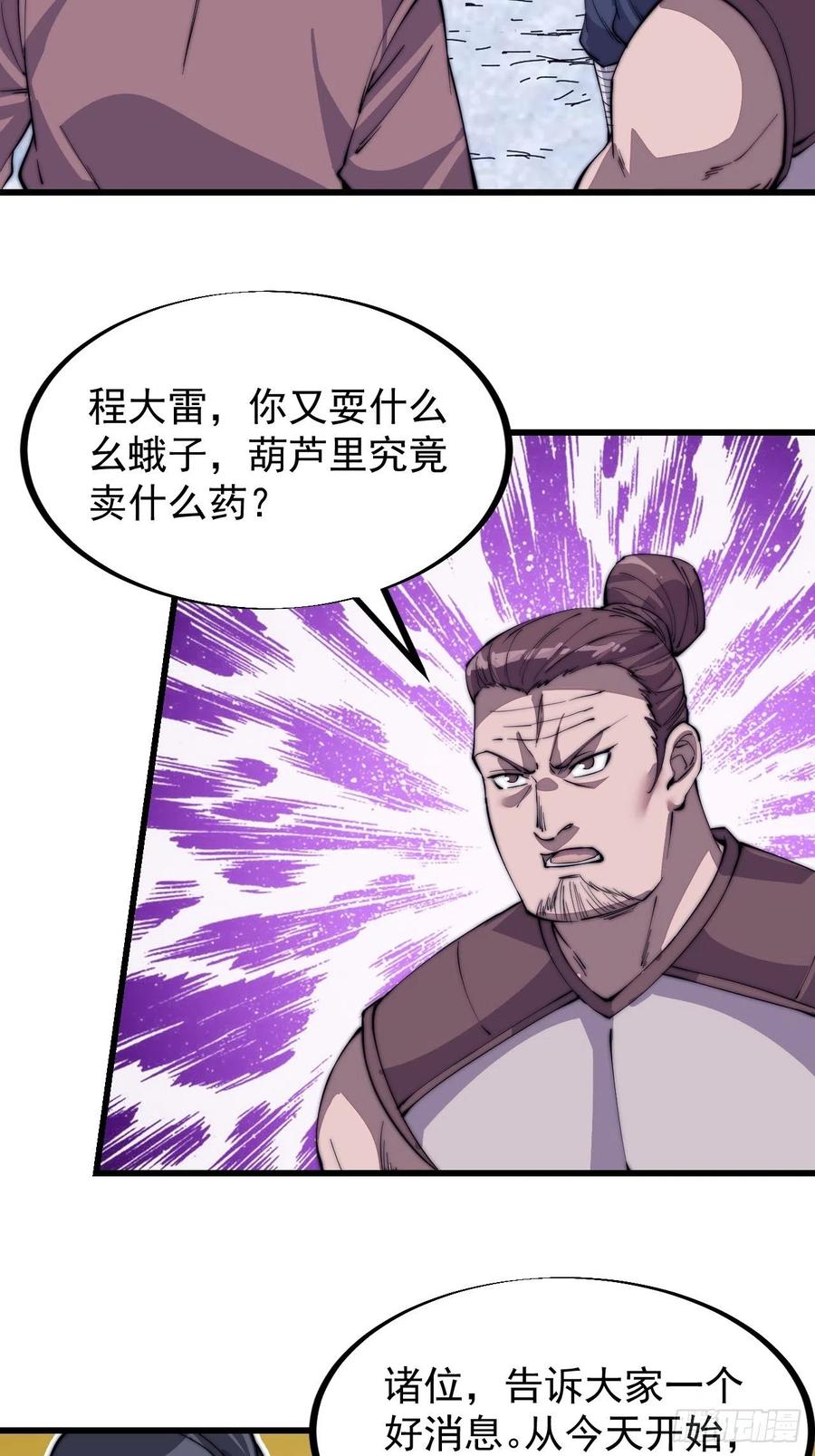 第八十四话：一个好人17