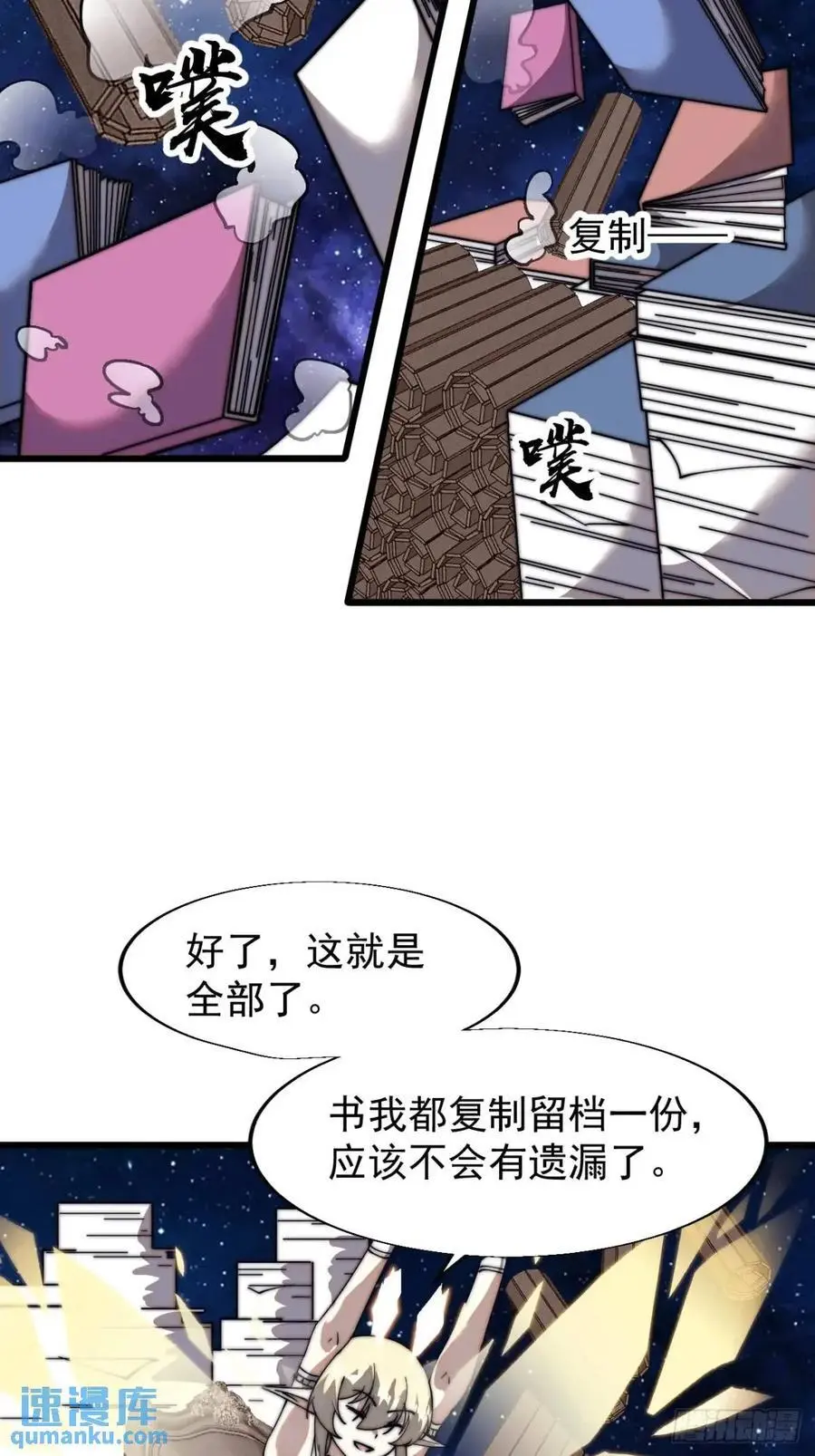 第七百二十六话：知识的海洋16