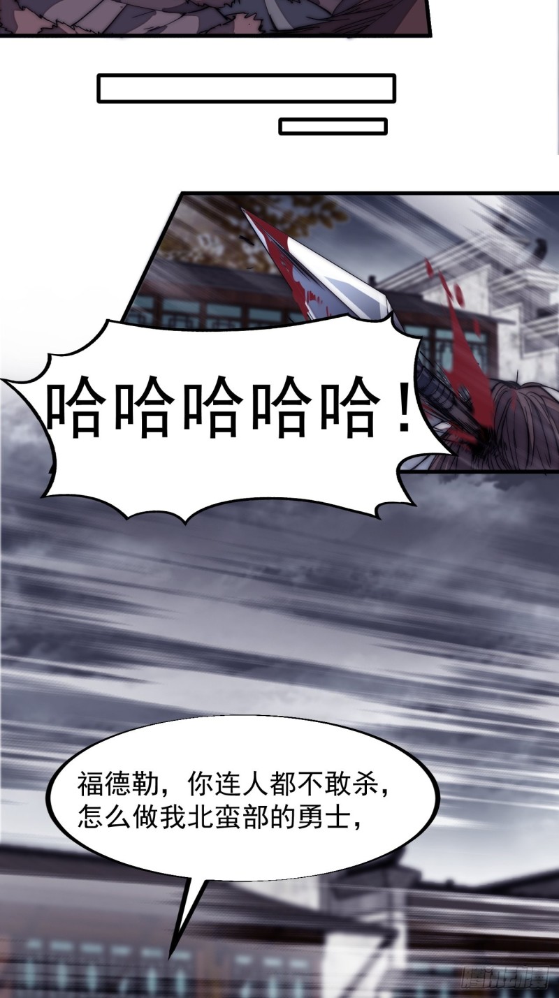 第一百二十七话：十日不封刀27