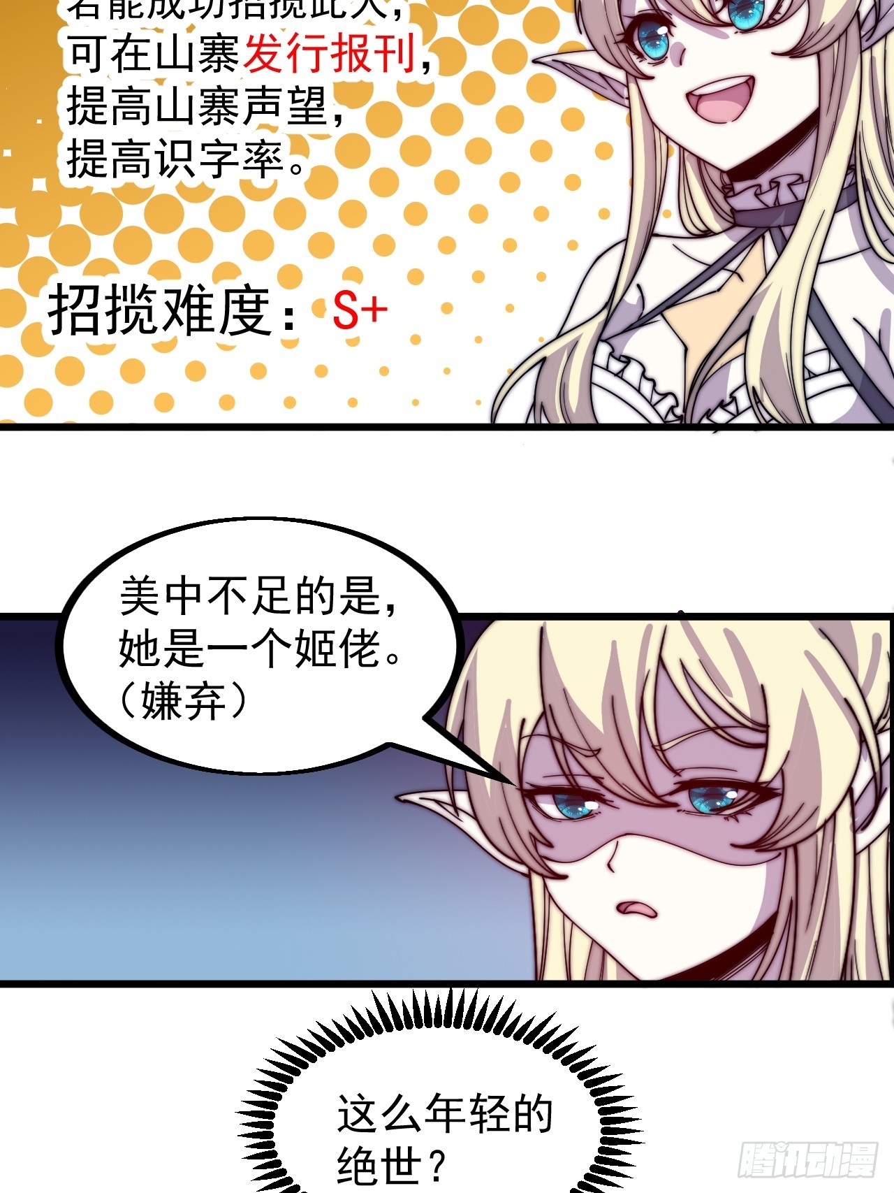 第四百四十九话：绝世游侠37