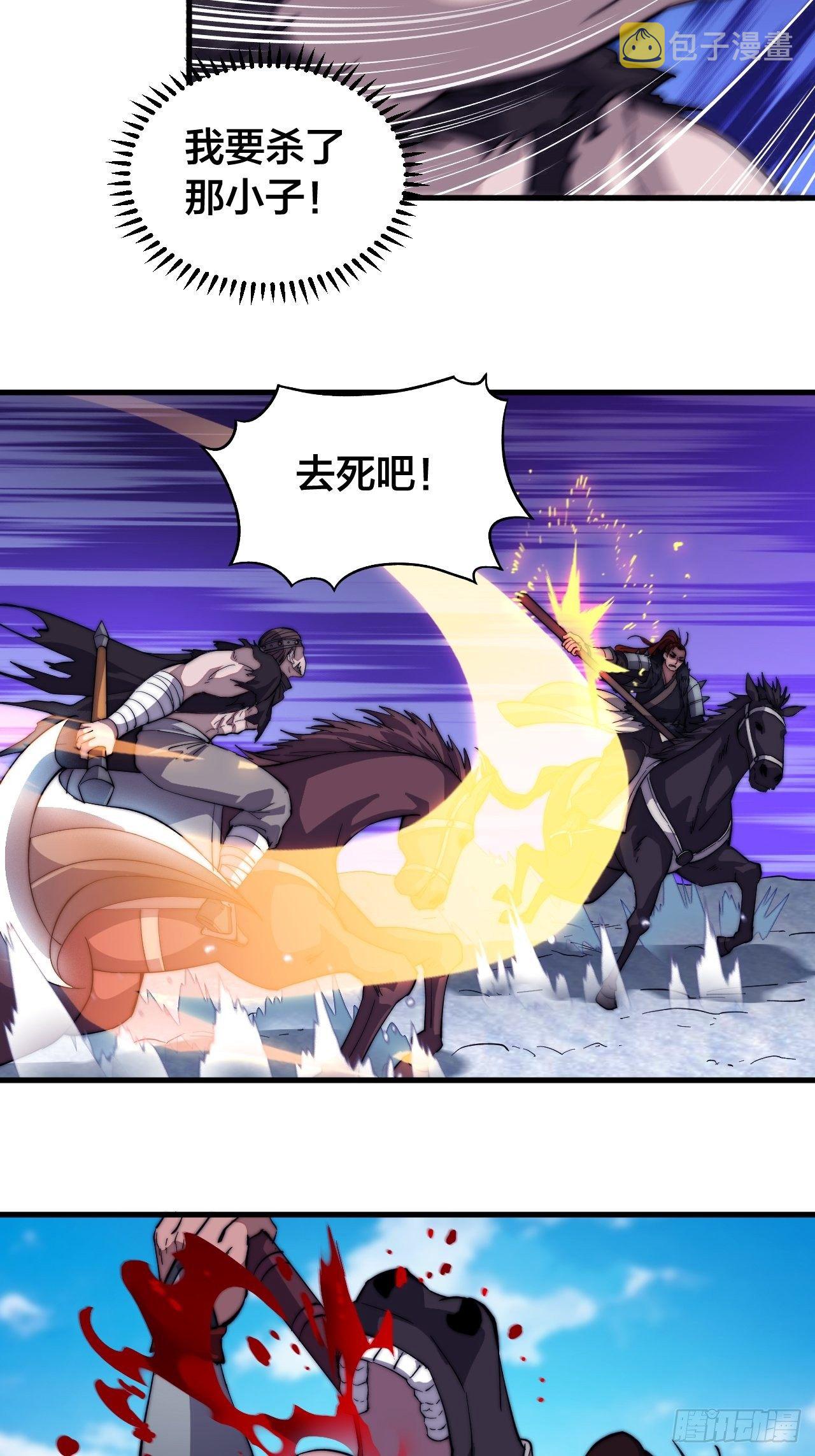 第七十五话：顶级武将16
