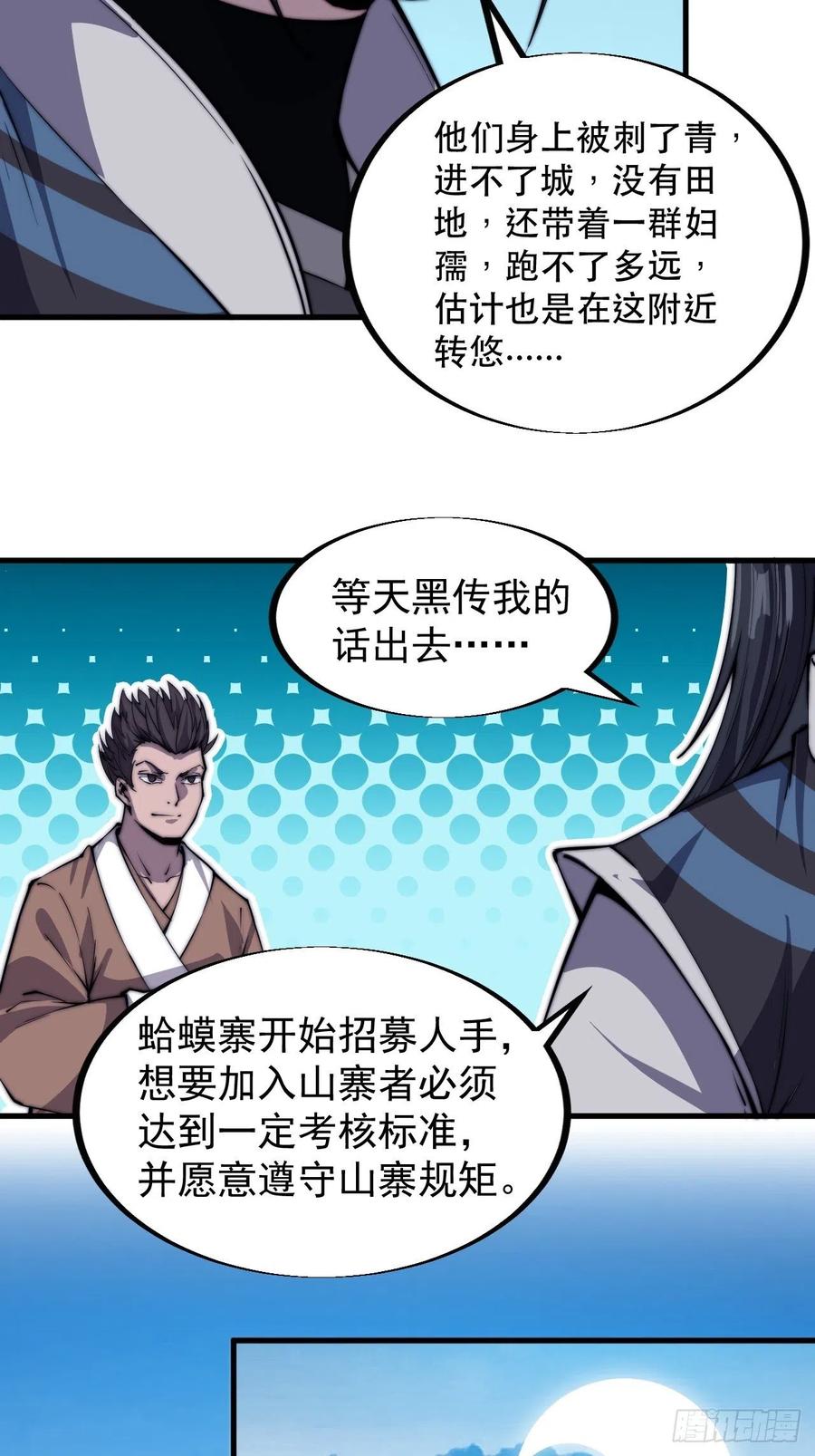 第四十一话：屈辱，或者去死5