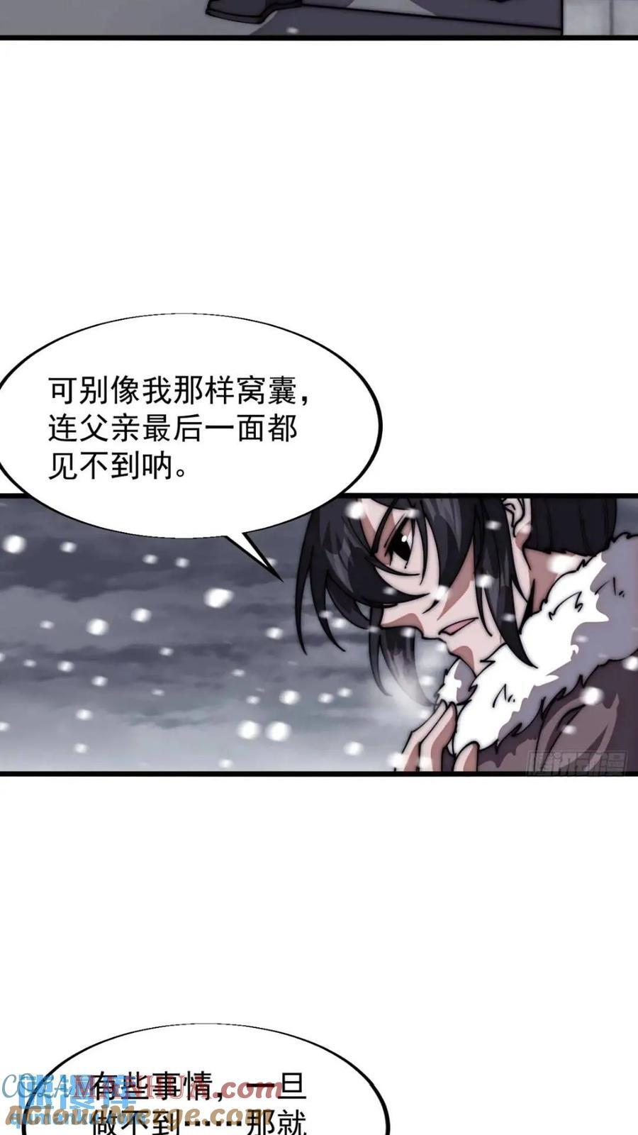 第六百六十九话：遗憾24