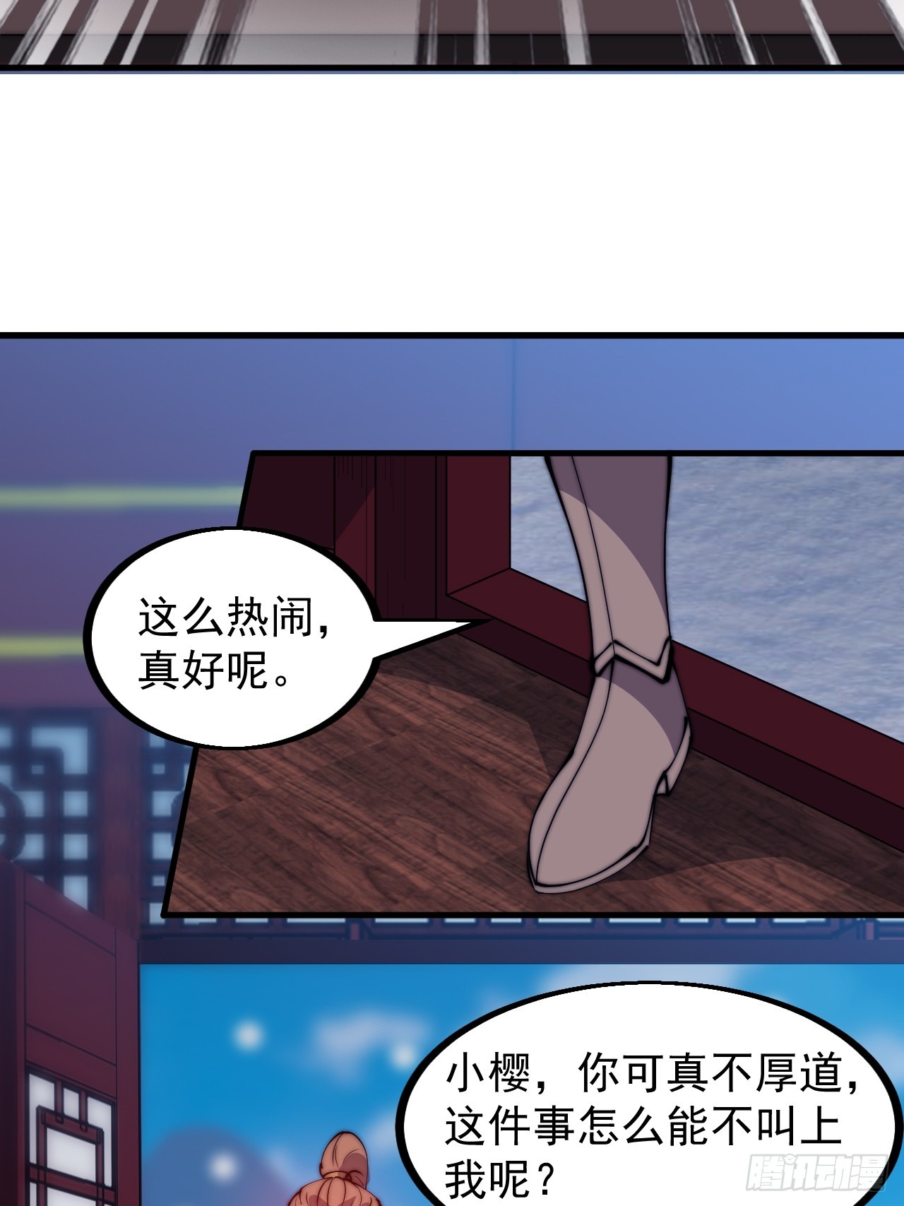 第四百五十二话：蛤蟆寨的会议21