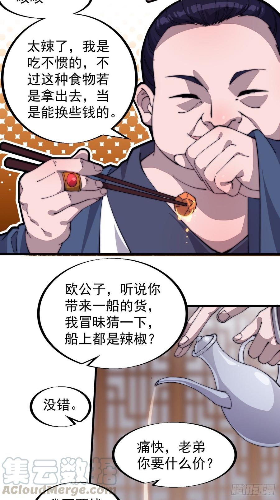 第九十一话：丈八蛇矛16