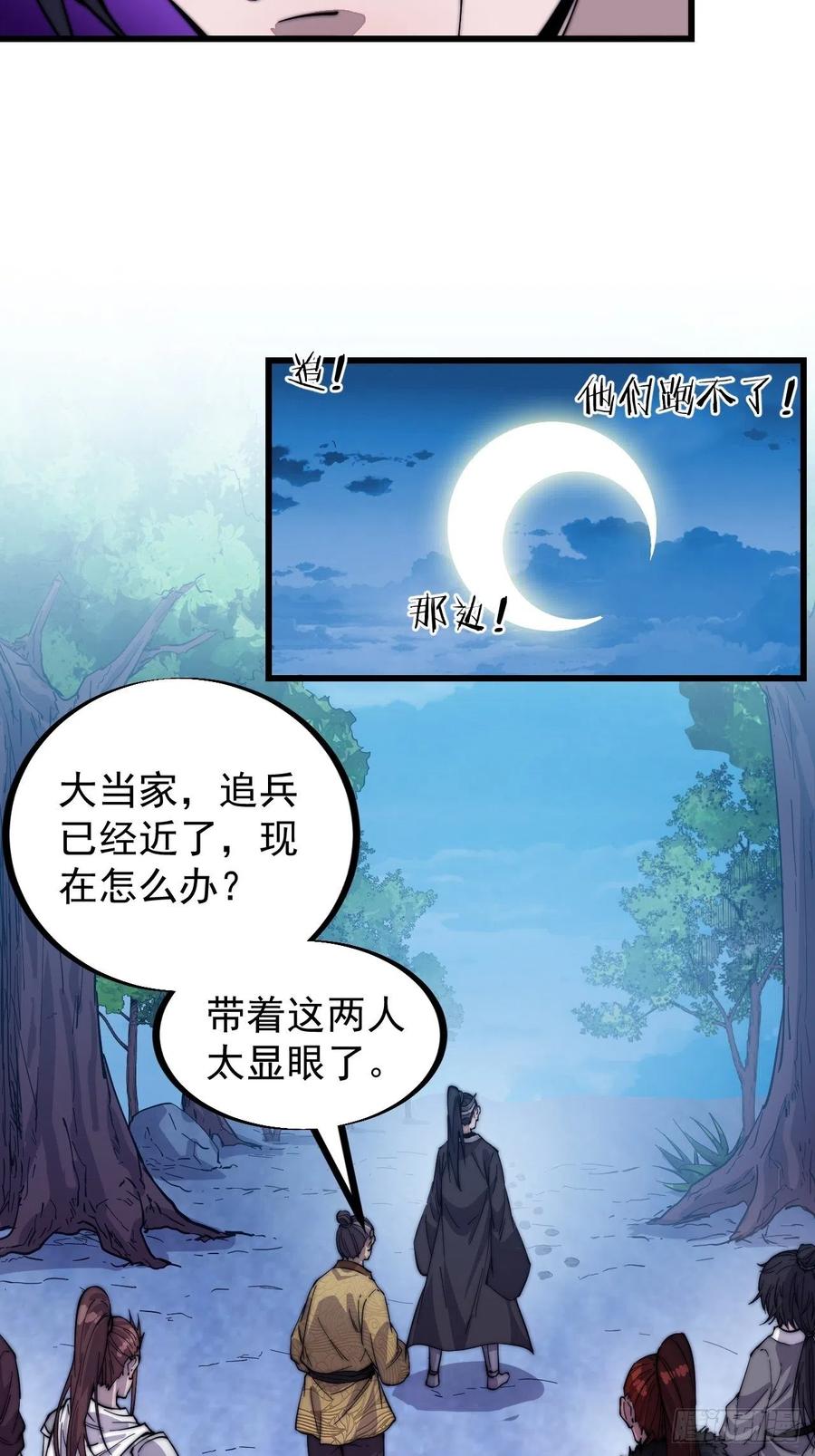 第六十九话：寒地苍狼5