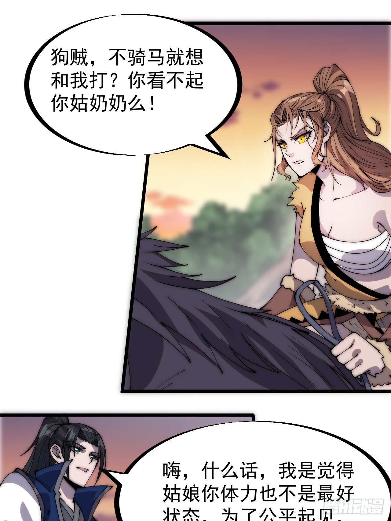 第二百九十九话：女将樊梨花29