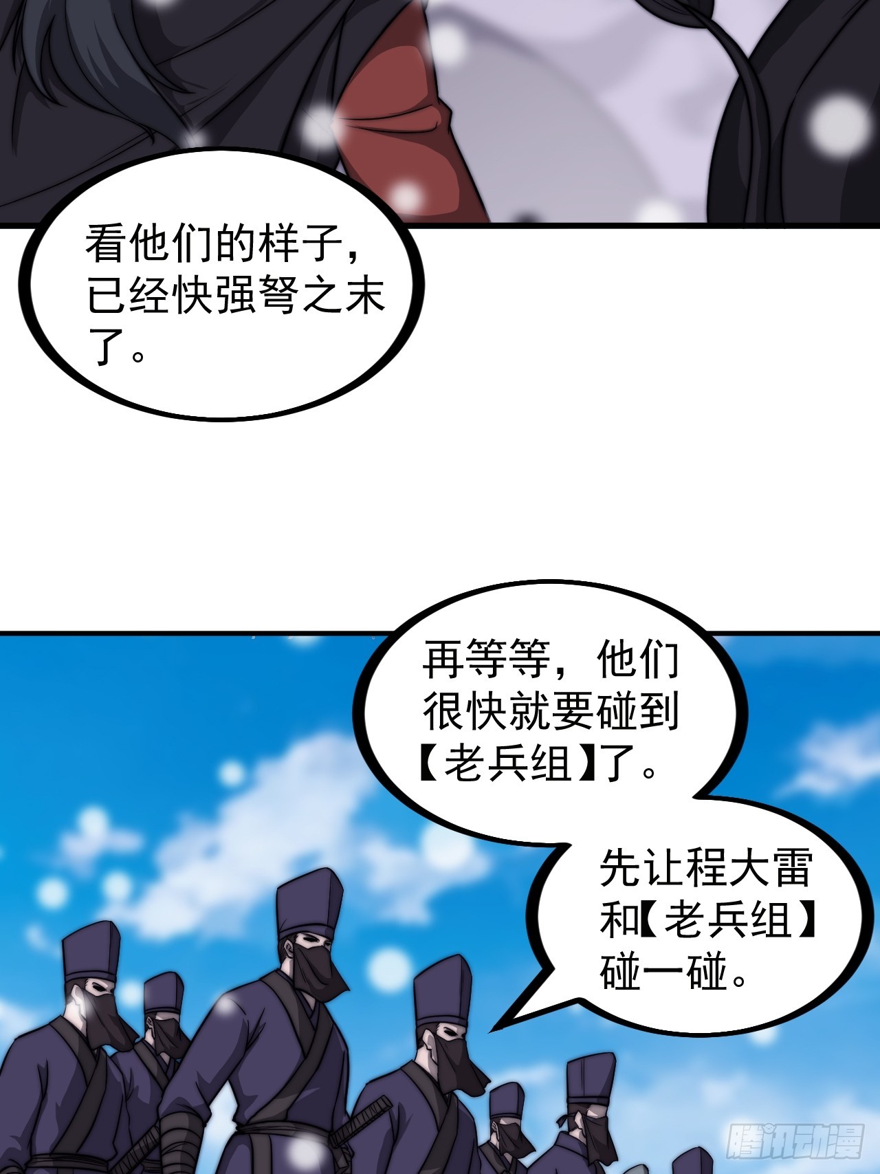 第四百五十八话：万马寨主疯了18