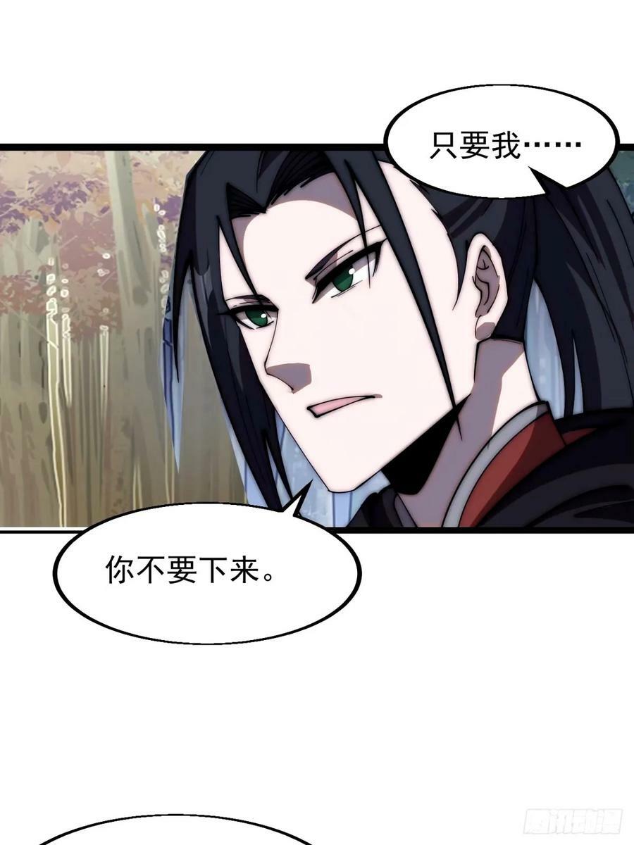 第五百七十三话：入世的代价29