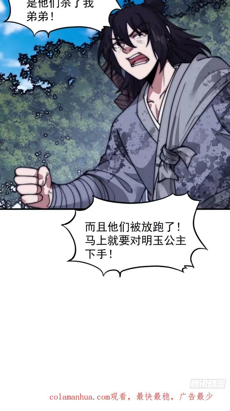 第五百六十四话：报信35