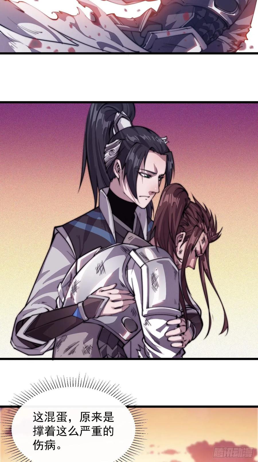 第六话：少年初相遇29