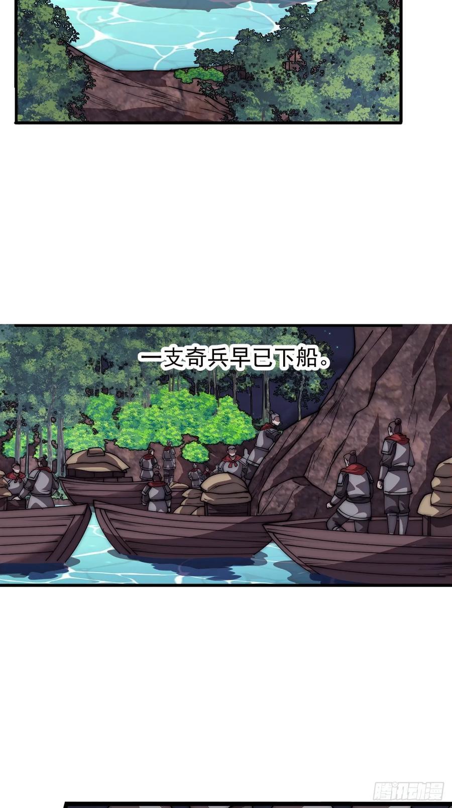 第六百五十四话：劫船37