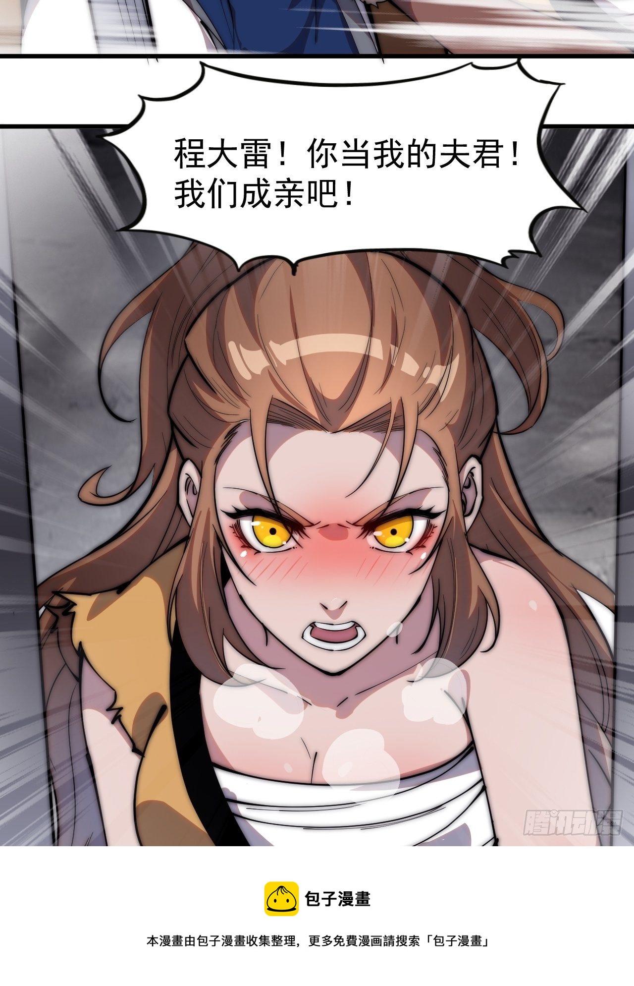 第三百零七话：没有魅力的樊梨花8