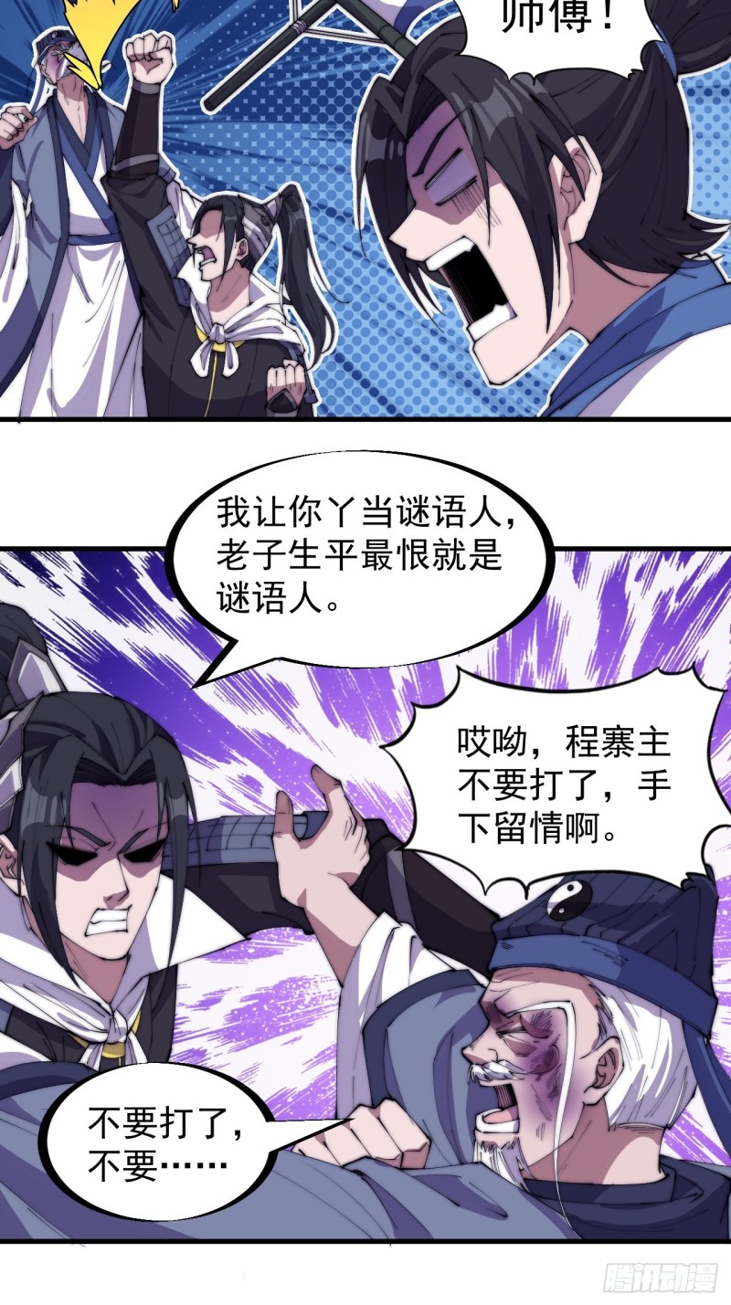 第一百七十话：仙人指路22
