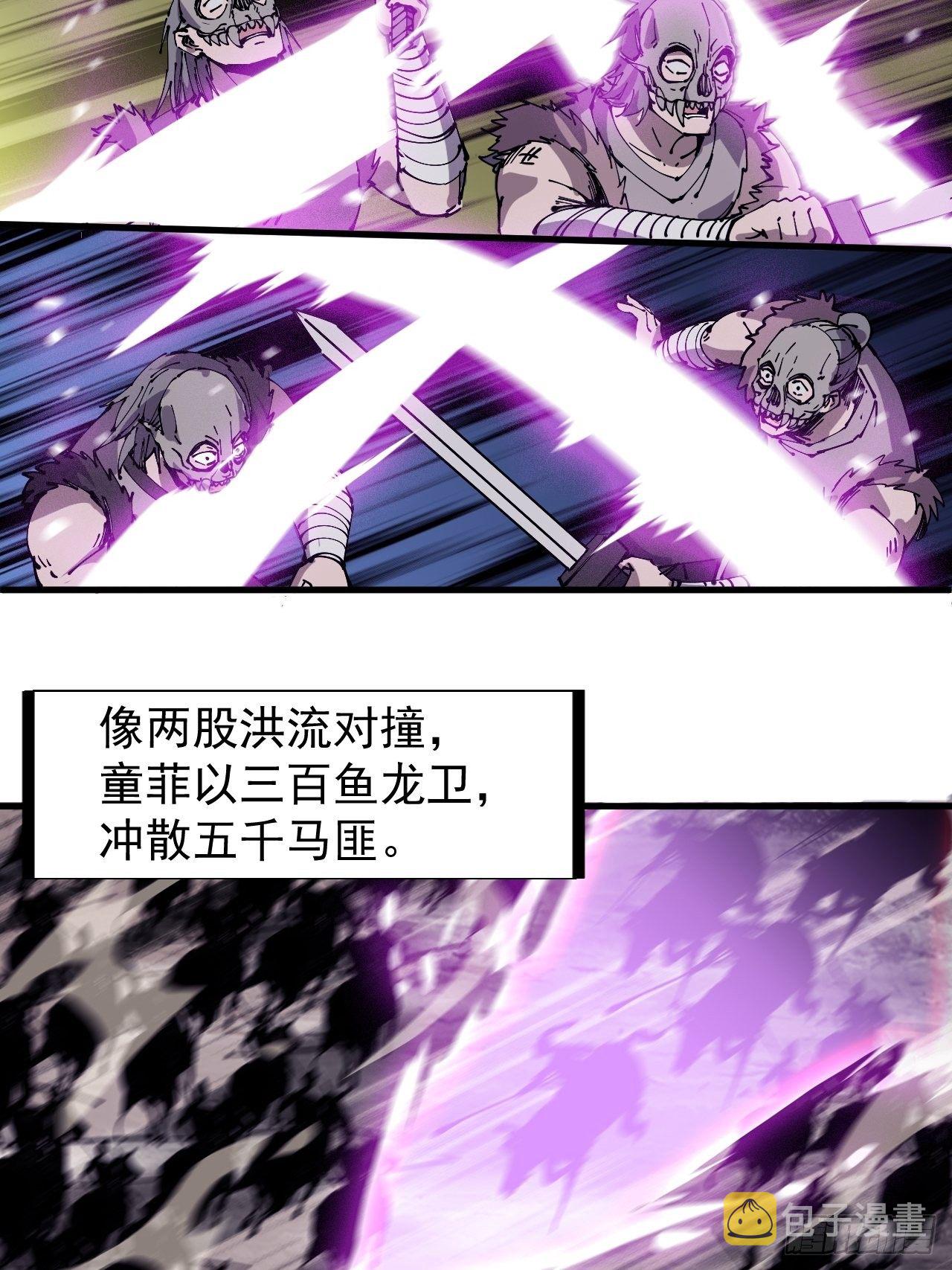 第二百四十三话：城下一聚8