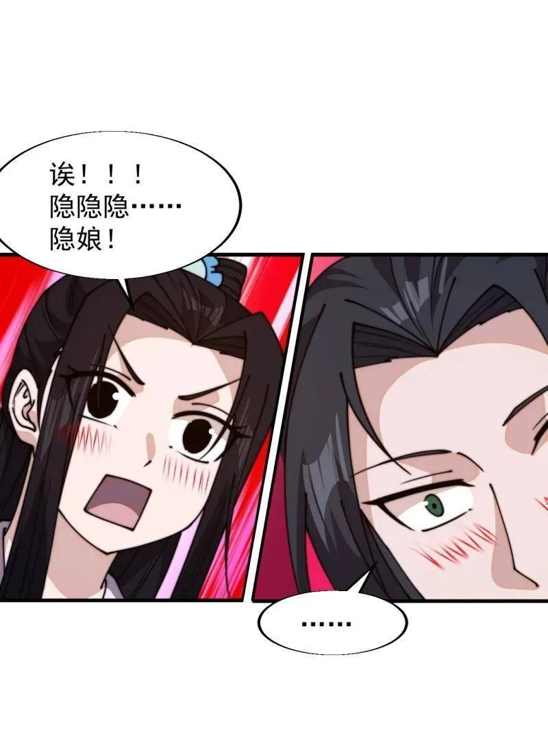 第842话 ：二龙相争93