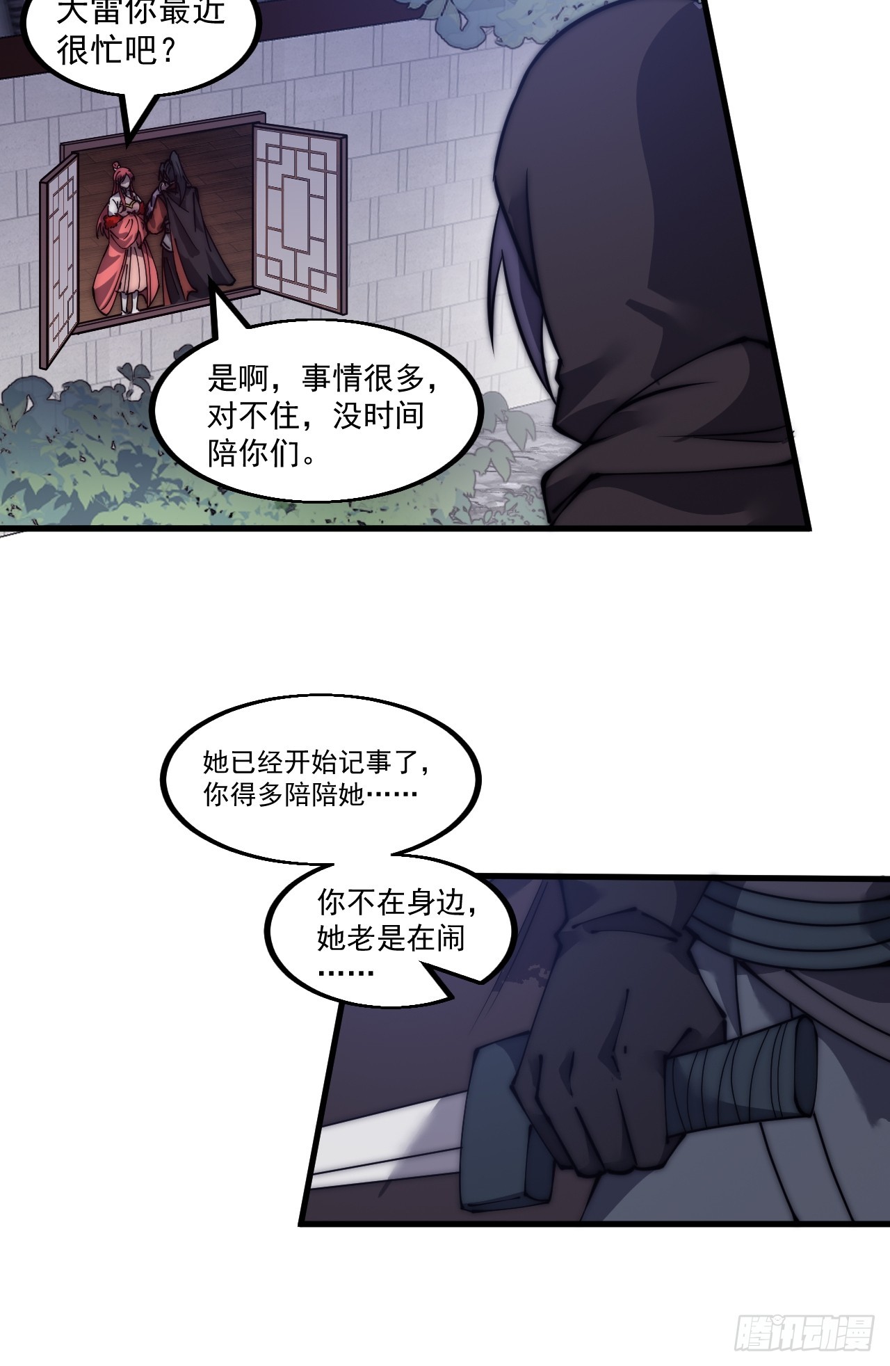 第四百八十九话：刺杀28