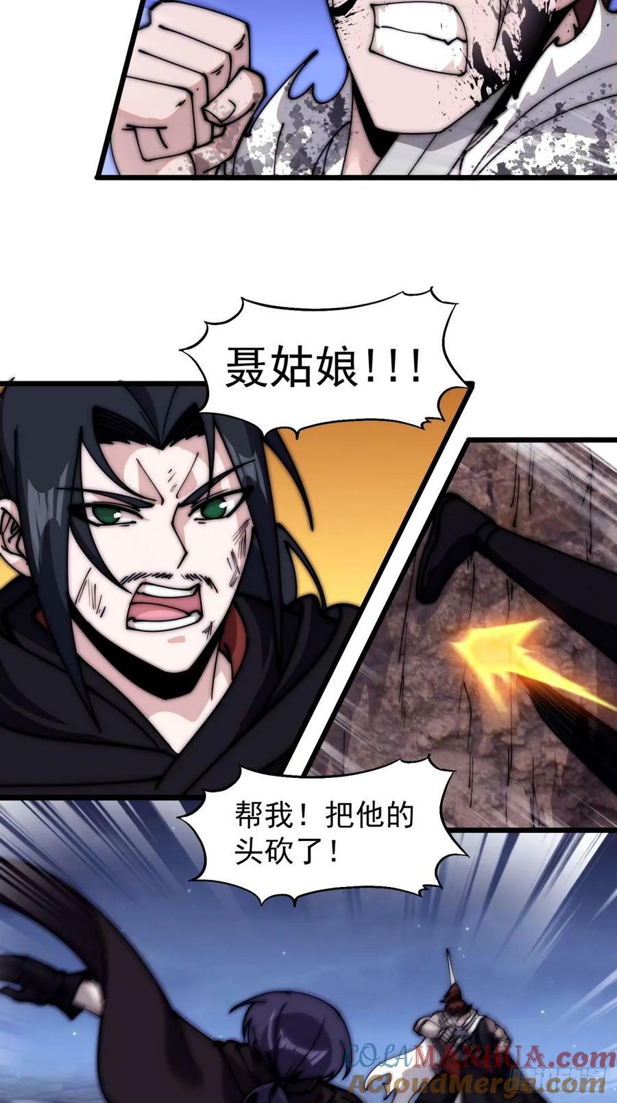 第五百七十话：通力合作32