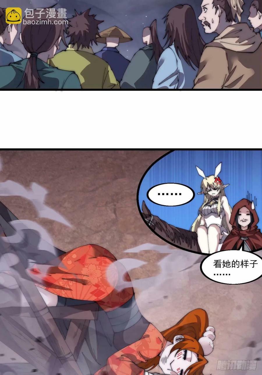 第五百六十七话：失控15