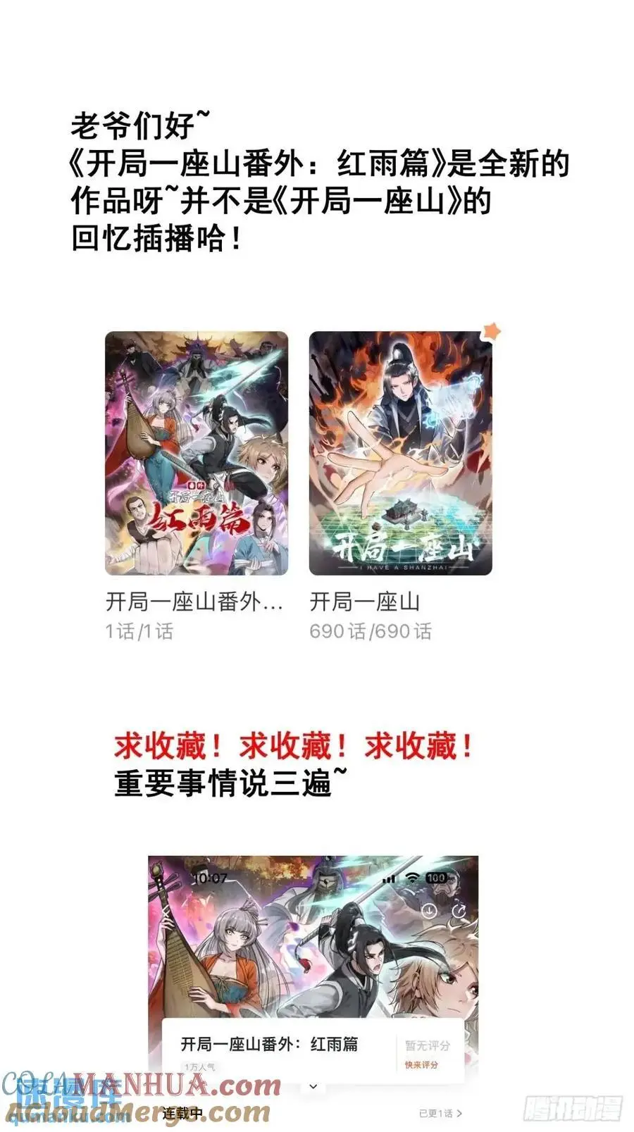 第六百九十六话：抽奖42
