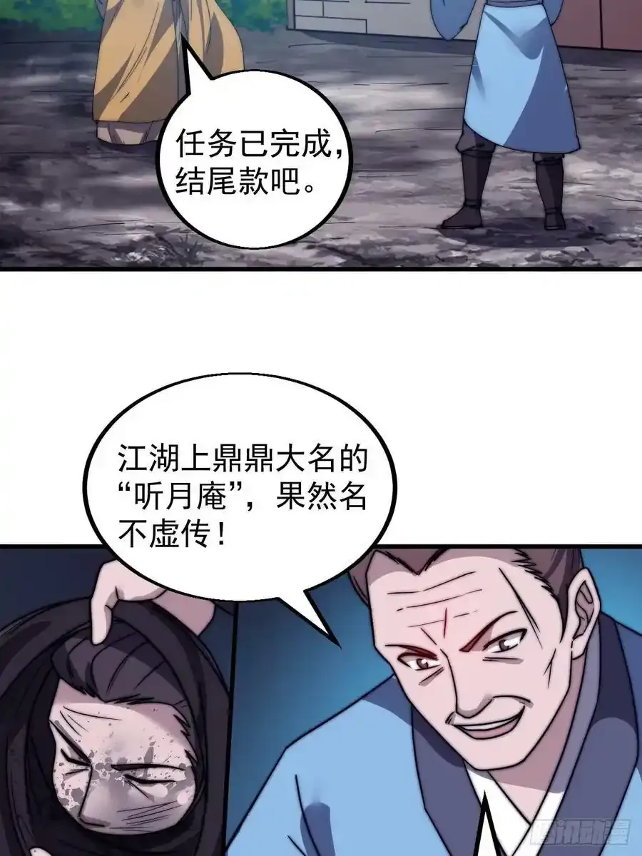 第四百八十六话：三更天49