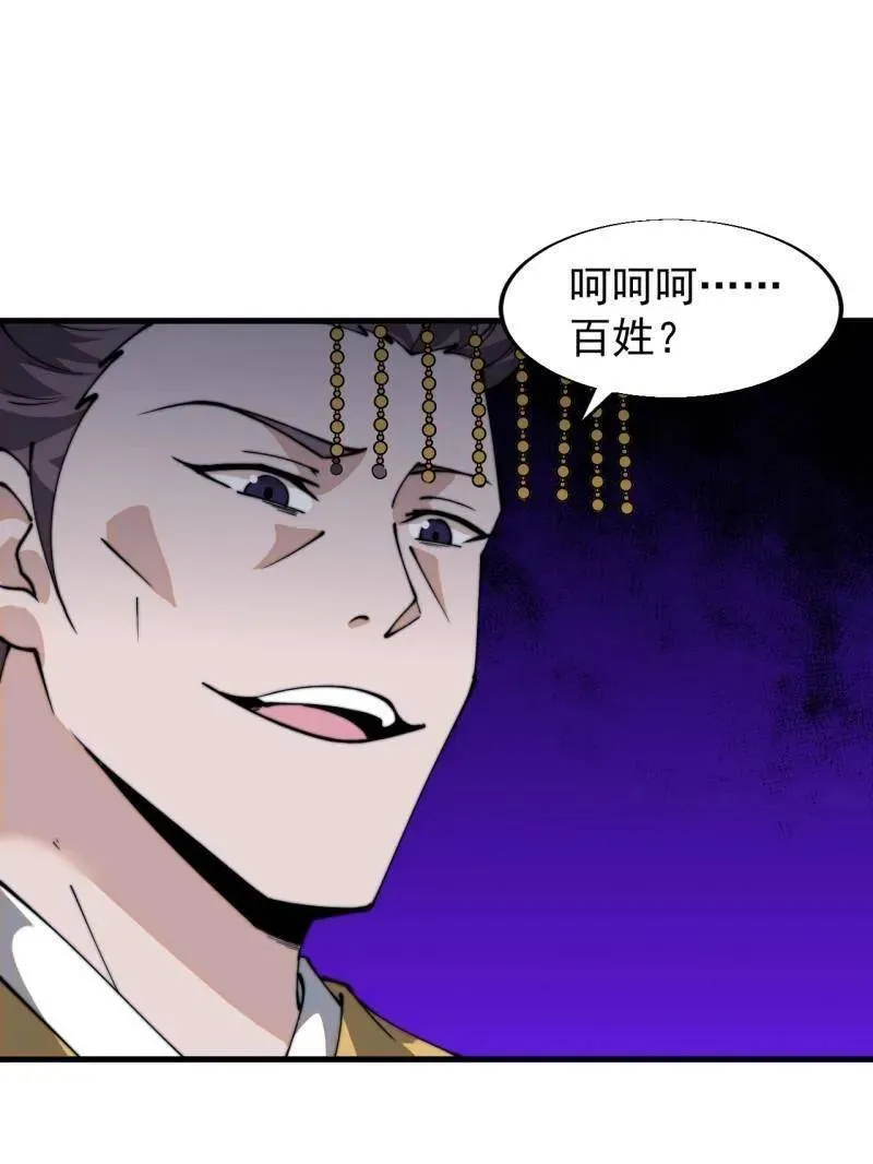 第840话 ：何足挂齿91