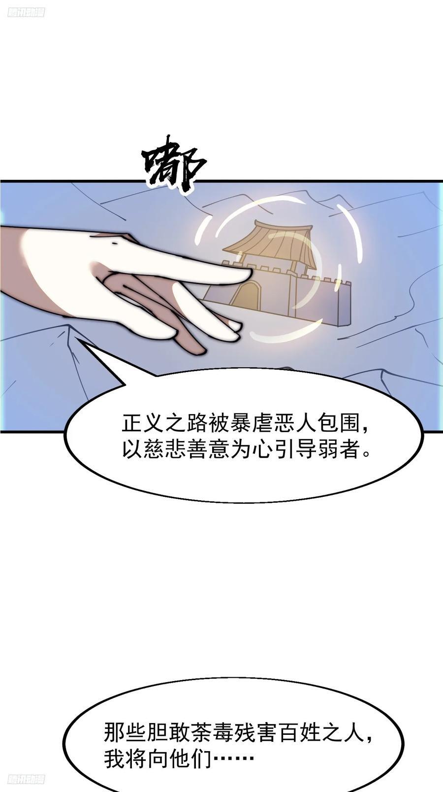 第六百二十六话：点将10