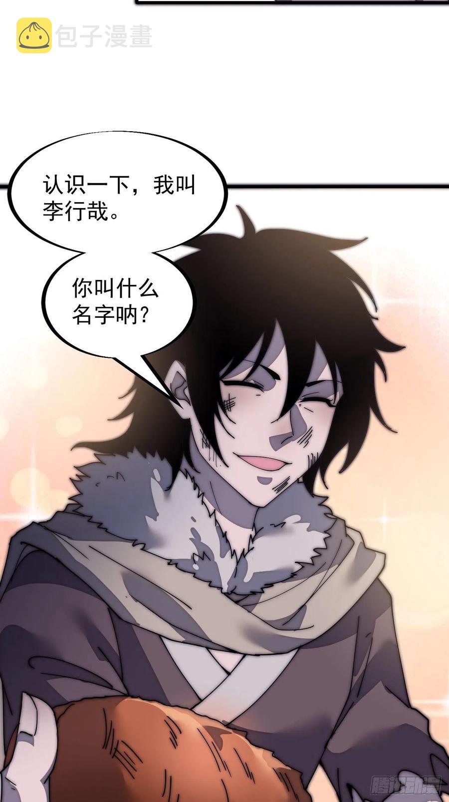 第一百八十七话：军之魂35