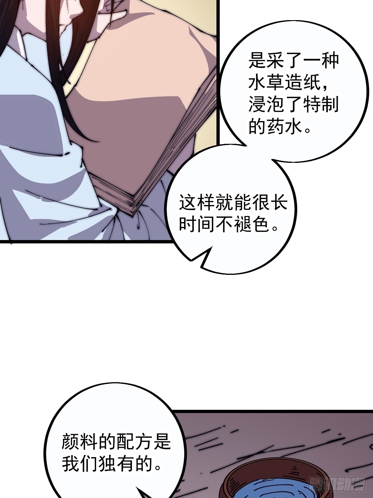 第四百零九话：广积粮完成！7