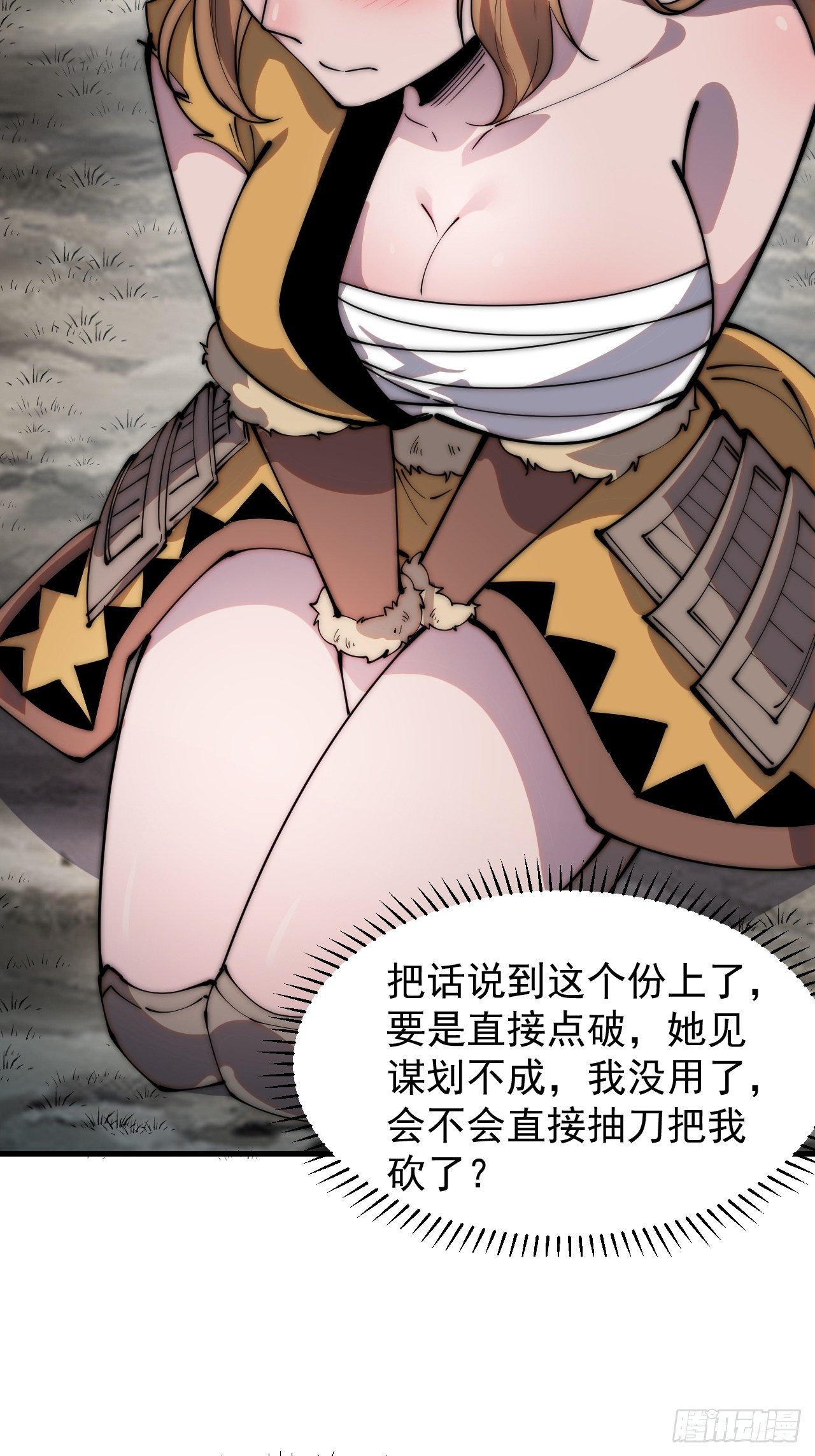 第三百零九话：最多给你一晚19