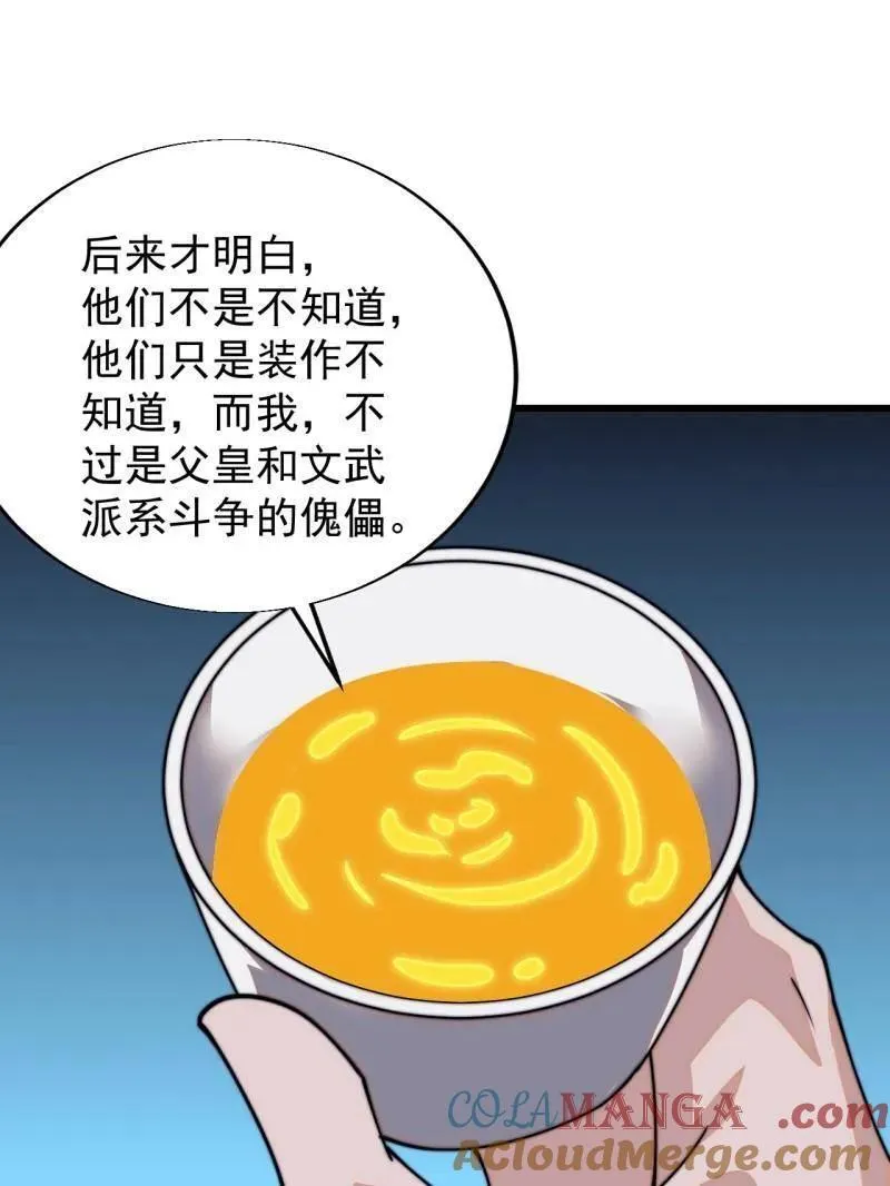 第828话 ：迷路24