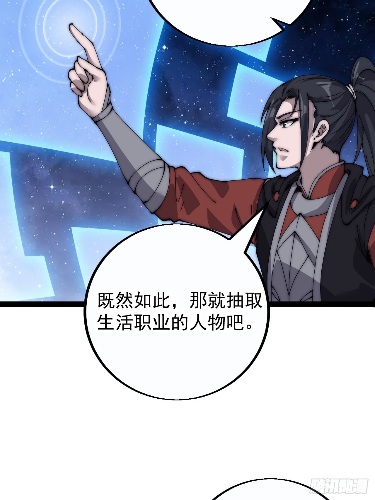 第四百零一话：顶级工匠6