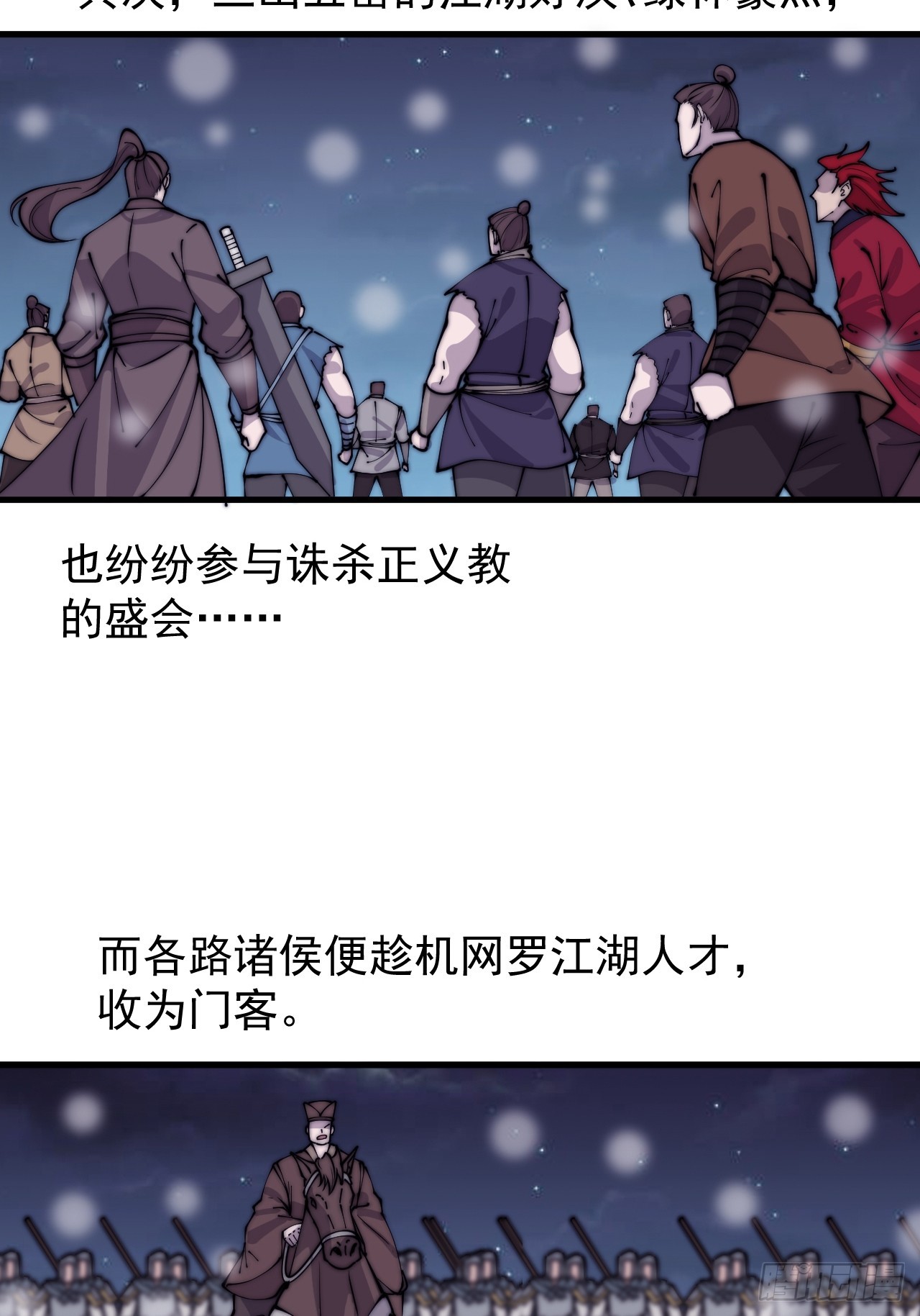 第四百四十三话：刘发财40