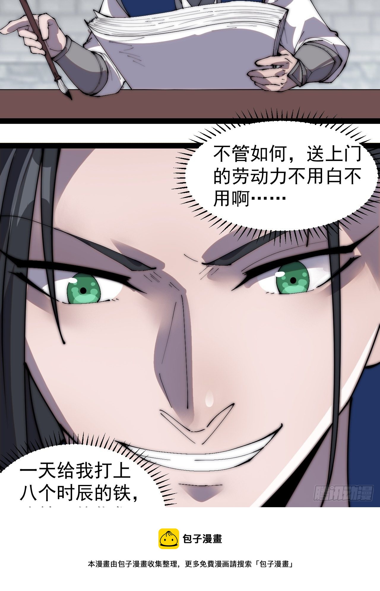 第二百九十八话：卧底奸细24