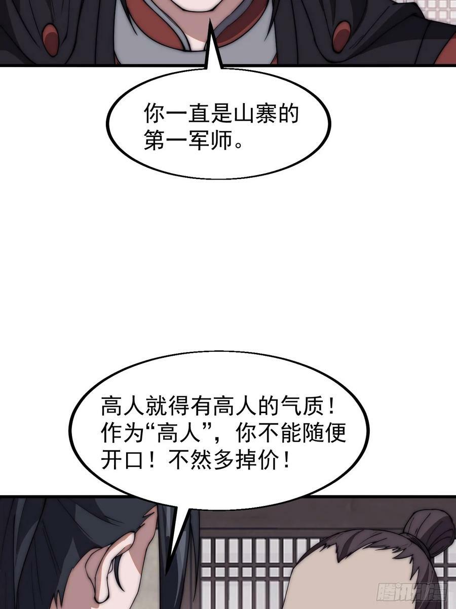 第六百一十四话：十八岁入绝世23
