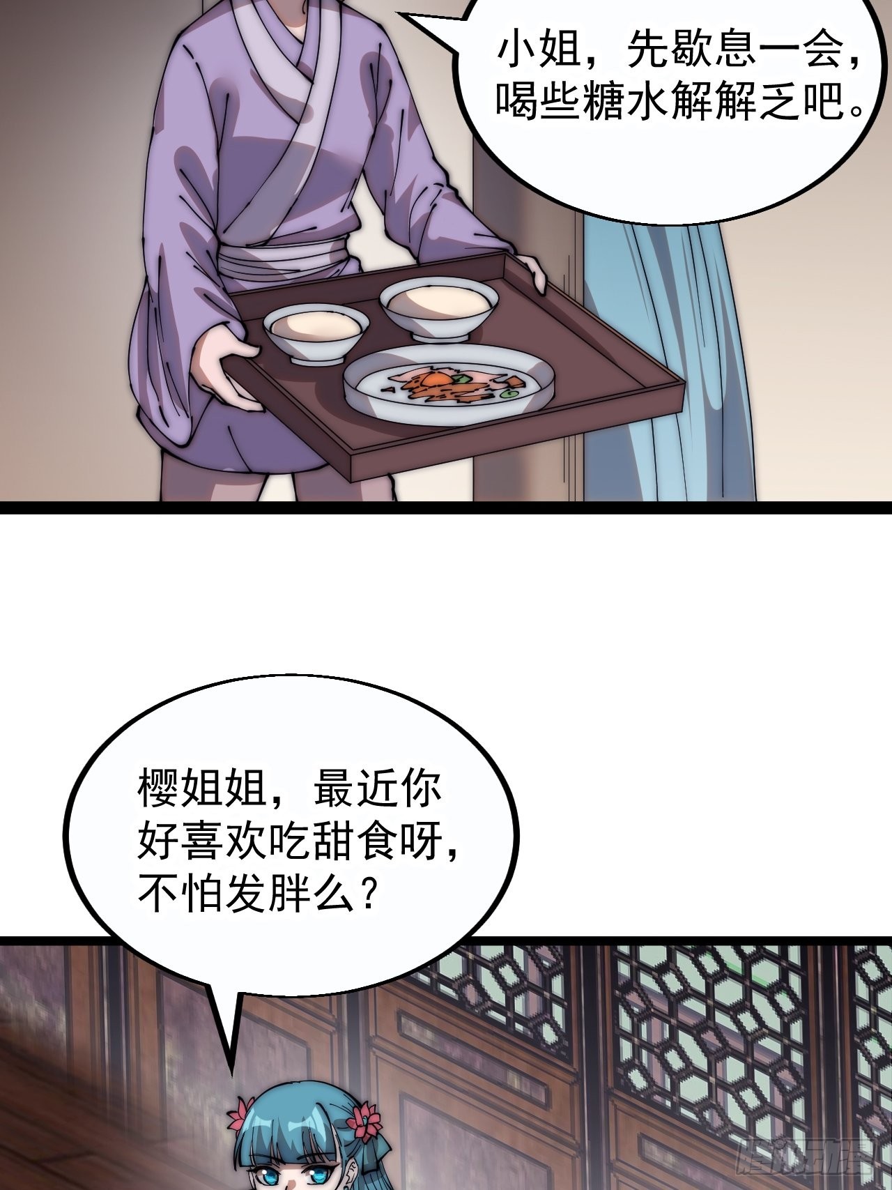 第三百八十六话：樱姐姐有喜？3