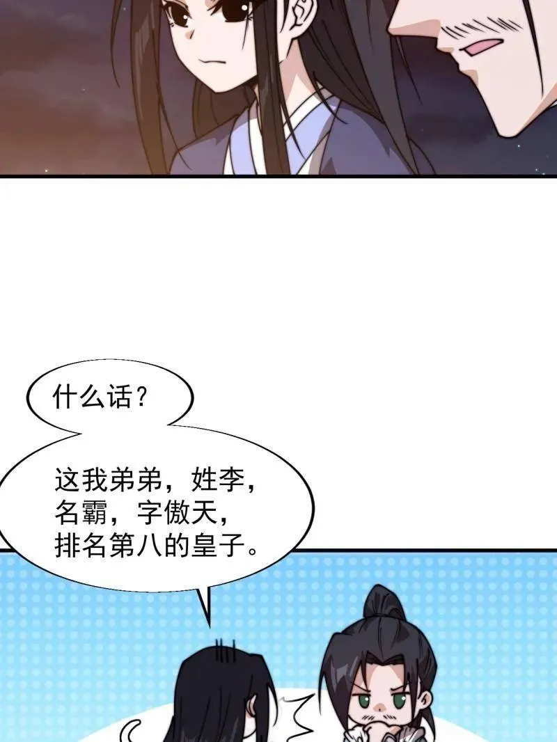 第826话 ：春风拂面39