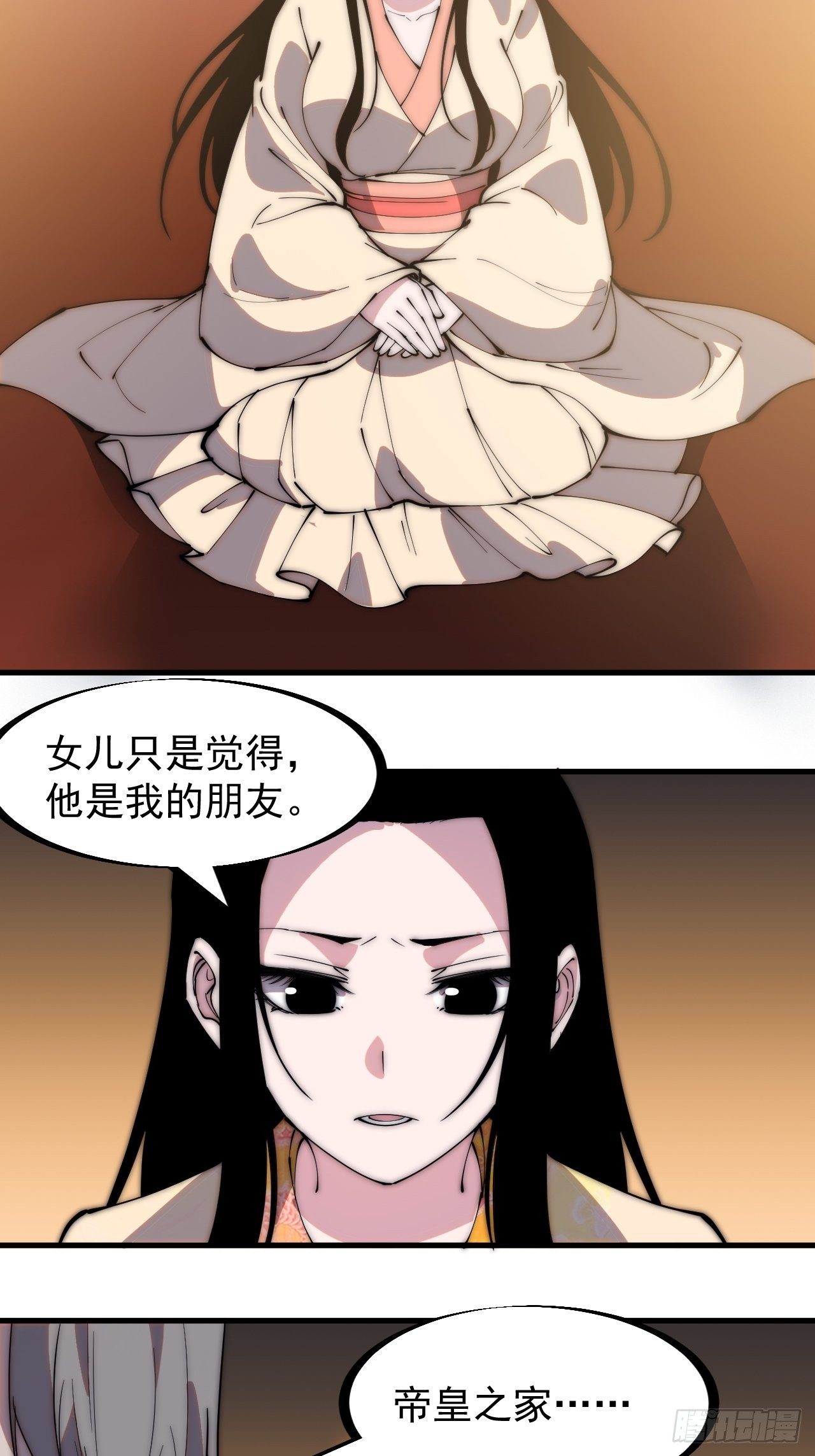第二百二十四话：帝王之家无朋友29