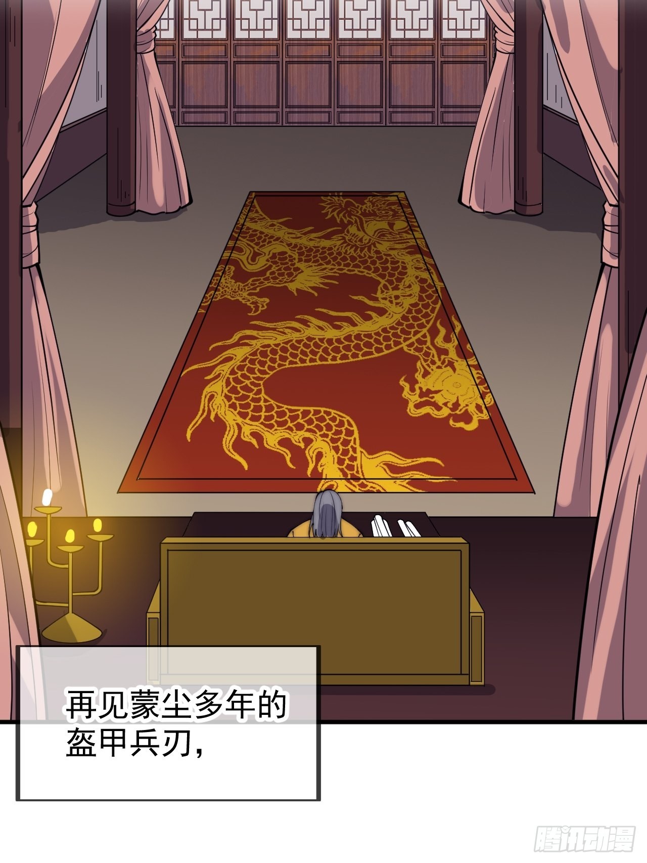第四百一十五话：天子剑38